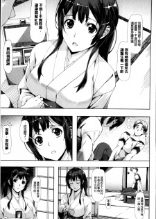 [Nagayori] Koiiro Memai - I've got a crush on you. [Chinese] - page 17