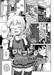 [broiler] Loli Colle (COMIC Europa 2015-05) [English] [ATF] - page 1