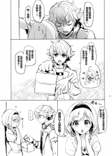 (COMIC1☆10) [Kurimomo (Tsukako)] Djeeta-chan no Renai Battle na Hibi (Granblue Fantasy) [Chinese] [芙萝迪娅の狼汉化] - page 34