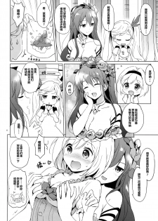 (COMIC1☆10) [Kurimomo (Tsukako)] Djeeta-chan no Renai Battle na Hibi (Granblue Fantasy) [Chinese] [芙萝迪娅の狼汉化] - page 7