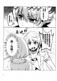 (COMIC1☆10) [Kurimomo (Tsukako)] Djeeta-chan no Renai Battle na Hibi (Granblue Fantasy) [Chinese] [芙萝迪娅の狼汉化] - page 35