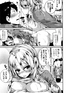 [doumou] Hore Tokidoki Nukumori - page 46
