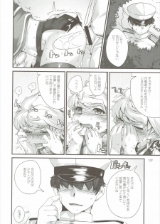 (COMIC1☆10) [Kansyouyou Marmotte (Mr.Lostman)] Hare Tokidoki Kumori (Kantai Collection -KanColle-) - page 13