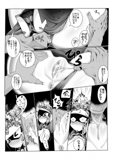 [Pochincoff] Tanetsuke! Shukuyuu-chan (SD Gundam Sangokuden Brave Battle Warriors) - page 5