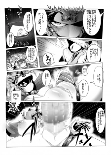 [Pochincoff] Tanetsuke! Shukuyuu-chan (SD Gundam Sangokuden Brave Battle Warriors) - page 9