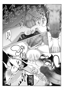 [Pochincoff] Tanetsuke! Shukuyuu-chan (SD Gundam Sangokuden Brave Battle Warriors) - page 17