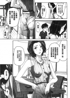 [Asagi Ryu] Watashito Iikoto Shiyo? [Chinese] - page 16