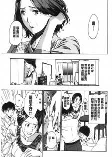 [Asagi Ryu] Watashito Iikoto Shiyo? [Chinese] - page 14