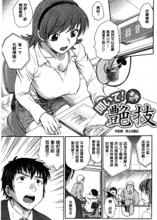 [Funabori Nariaki] Yugami Kojirase Ai [Chinese] - page 40