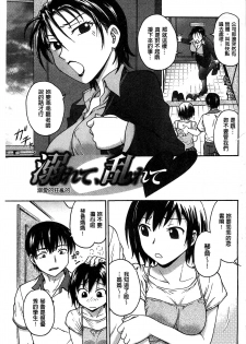 [Funabori Nariaki] Yugami Kojirase Ai [Chinese] - page 4