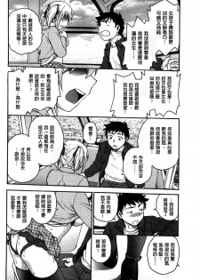 [Funabori Nariaki] Yugami Kojirase Ai [Chinese] - page 27