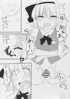 (Reitaisai 11) [Hiensou (Atono Maturi)] Hanjin Hanrei Hatsujouki!? (Touhou Project) - page 11