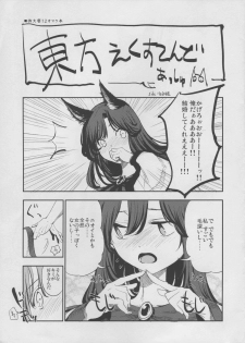 (Reitaisai 12) [Shironegiya, Cherish (miya9, Nishimura Nike)] Reitaisai 12 Omakebon (Touhou Project) - page 1