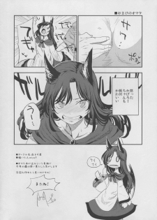 (Reitaisai 12) [Shironegiya, Cherish (miya9, Nishimura Nike)] Reitaisai 12 Omakebon (Touhou Project) - page 4