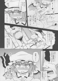 (Reitaisai 12) [Happiness Milk (Obyaa)] Scarlet Hearts (Touhou Project) - page 12