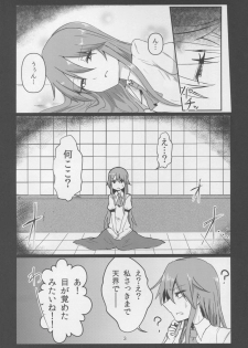 (C86) [Ready.set.go! (Takorice)] Erogao Double Tenshi-chan (Touhou Project) - page 3