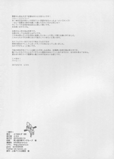 (Reitaisai 12) [Toriaezu(kari) (Tororo)] Kumifuse!! Deisui Reimu-san! (Touhou Project) - page 14