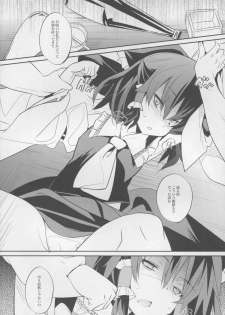 (Reitaisai 12) [Toriaezu(kari) (Tororo)] Kumifuse!! Deisui Reimu-san! (Touhou Project) - page 4