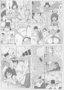 (Reitaisai 12) [Ippongui (Ippongui)] Uwaki Shite Tewi-chan to Sex Shita -Nikaime- (Touhou Project) - page 4