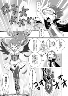 [dameningen+ (RIR)] Anata wa Watashi no Geboku-sama♡ [Digital] - page 5