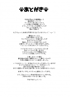 [dameningen+ (RIR)] Anata wa Watashi no Geboku-sama♡ [Digital] - page 34