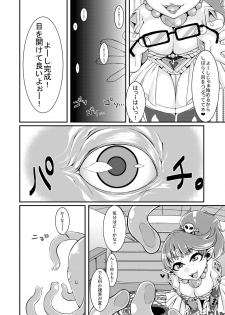 [dameningen+ (RIR)] Anata wa Watashi no Geboku-sama♡ [Digital] - page 8