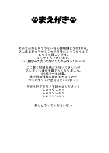 [dameningen+ (RIR)] Anata wa Watashi no Geboku-sama♡ [Digital] - page 4