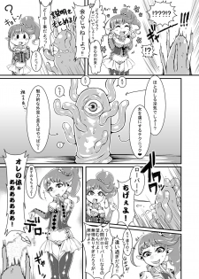 [dameningen+ (RIR)] Anata wa Watashi no Geboku-sama♡ [Digital] - page 9