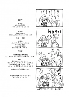 [dameningen+ (RIR)] Anata wa Watashi no Geboku-sama♡ [Digital] - page 38