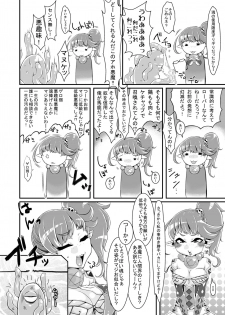 [dameningen+ (RIR)] Anata wa Watashi no Geboku-sama♡ [Digital] - page 10