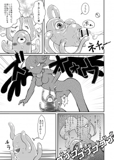 [dameningen+ (RIR)] Anata wa Watashi no Geboku-sama♡ [Digital] - page 31