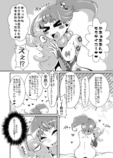 [dameningen+ (RIR)] Anata wa Watashi no Geboku-sama♡ [Digital] - page 32
