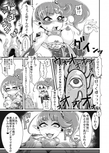 [dameningen+ (RIR)] Anata wa Watashi no Geboku-sama♡ [Digital] - page 11