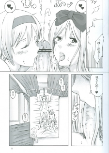 (CCOsaka76) [HiKick★Bath (Touga Kotobuki)] Oide, Oide (Axis Powers Hetalia) - page 12