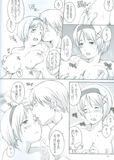 (CCOsaka76) [HiKick★Bath (Touga Kotobuki)] Oide, Oide (Axis Powers Hetalia) - page 25