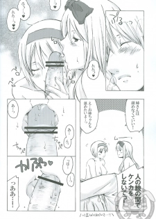 (CCOsaka76) [HiKick★Bath (Touga Kotobuki)] Oide, Oide (Axis Powers Hetalia) - page 11
