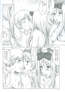 (CCOsaka76) [HiKick★Bath (Touga Kotobuki)] Oide, Oide (Axis Powers Hetalia) - page 13
