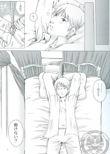 (CCOsaka76) [HiKick★Bath (Touga Kotobuki)] Oide, Oide (Axis Powers Hetalia) - page 6