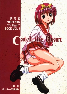(C55) [Monkey Reppuutai F (Doudantsutsuji)] Catch the Heart (To Heart) - page 25