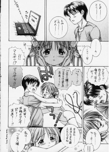 (C55) [Monkey Reppuutai F (Doudantsutsuji)] Catch the Heart (To Heart) - page 22