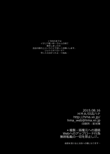 (C88) [HMA (Hiyoshi Hana)] Admiral!! (Kantai Collection -KanColle-) [English] [PSYN] - page 29