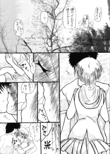 (C59) [Maricyan-FC (Kouno Shintarou, Ginseidou)] Kizuheart (Kizuato, To Heart) - page 9