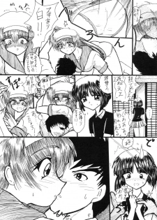 (C59) [Maricyan-FC (Kouno Shintarou, Ginseidou)] Kizuheart (Kizuato, To Heart) - page 4
