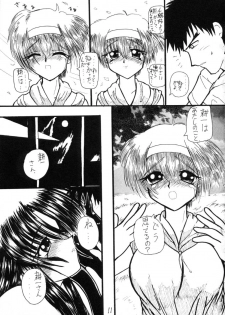 (C59) [Maricyan-FC (Kouno Shintarou, Ginseidou)] Kizuheart (Kizuato, To Heart) - page 10
