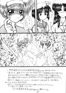 (C59) [Maricyan-FC (Kouno Shintarou, Ginseidou)] Kizuheart (Kizuato, To Heart) - page 19