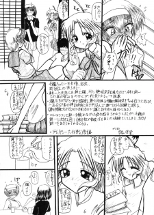(C59) [Maricyan-FC (Kouno Shintarou, Ginseidou)] Kizuheart (Kizuato, To Heart) - page 5
