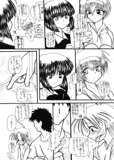 (C59) [Maricyan-FC (Kouno Shintarou, Ginseidou)] Kizuheart (Kizuato, To Heart) - page 6