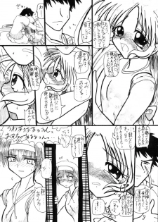 (C59) [Maricyan-FC (Kouno Shintarou, Ginseidou)] Kizuheart (Kizuato, To Heart) - page 7