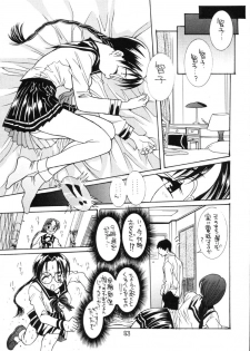 (C59) [Maricyan-FC (Kouno Shintarou, Ginseidou)] Kizuheart (Kizuato, To Heart) - page 32