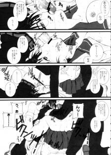 (C63) [TEX-MEX (Red Bear)] Koiha Mizuiro (To Heart) - page 6